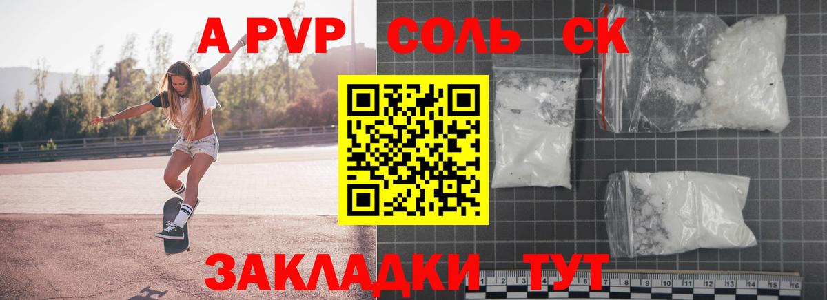 Alfa_PVP Crystall Азов