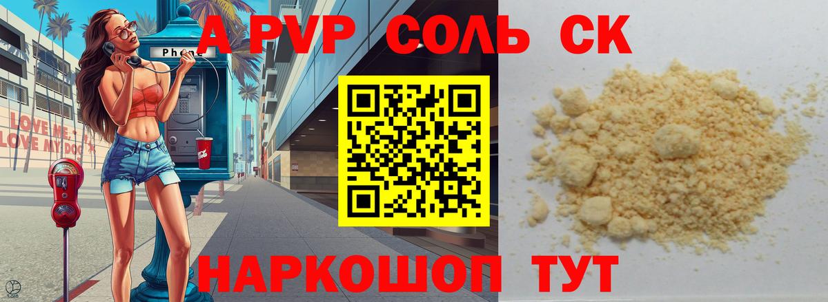 Азов  купить наркоту  Вход с VPN  APVP Соль 