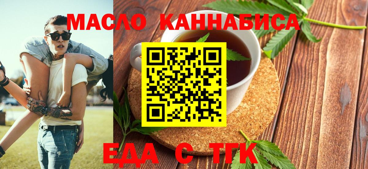 Азов  Cannafood конопля  Вход с VPN 