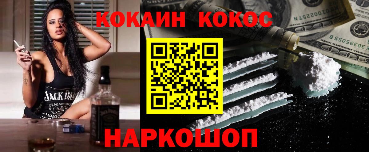 КОКАИН Перу Азов