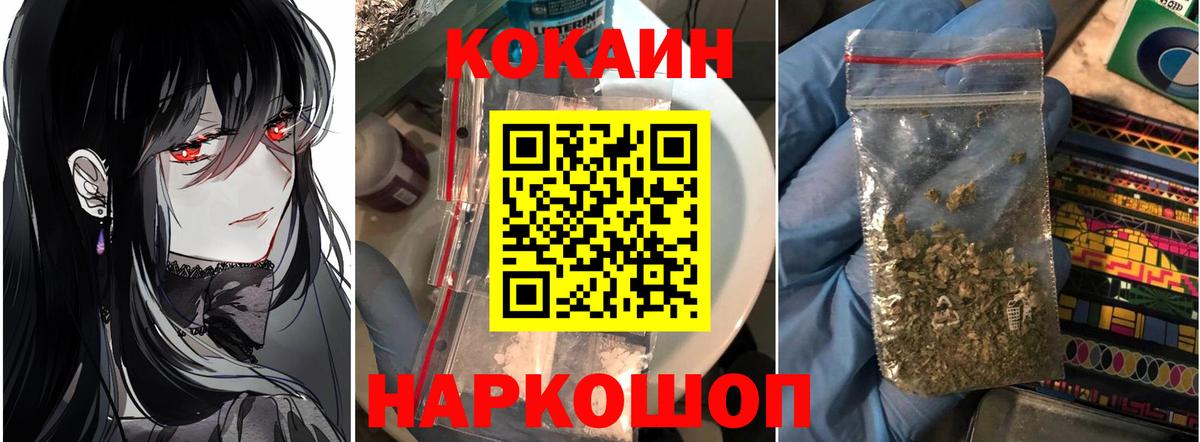 Кокаин Перу  Вход с VPN  Cocaine  Кокаин VHQ  Азов 