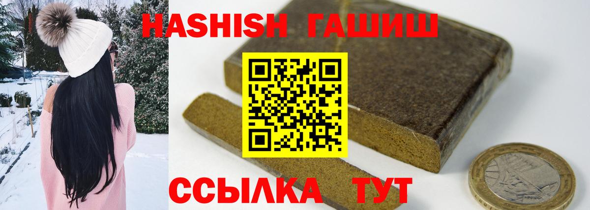 ГАШИШ гарик  Вход с VPN  Азов  Гашиш Ice-O-Lator 