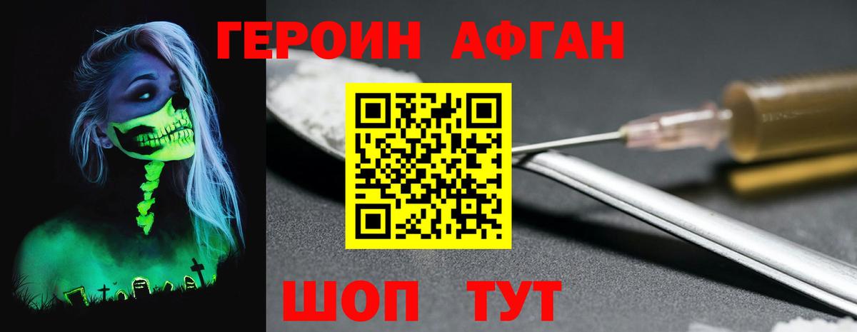 ГЕРОИН хмурый  ГЕРОИН  Азов  Вход с VPN 