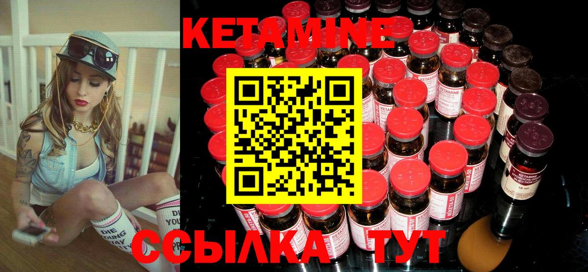 Кетамин VHQ    маркетплейс  Кетамин ketamine  Азов  Вход с VPN 