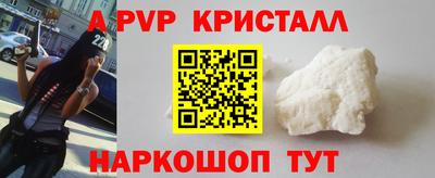 кристаллы Лесосибирск