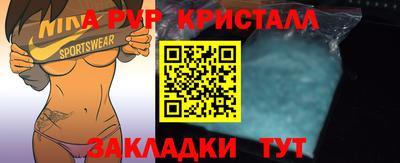 кристаллы Лесосибирск