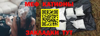 меф Ликино-Дулёво