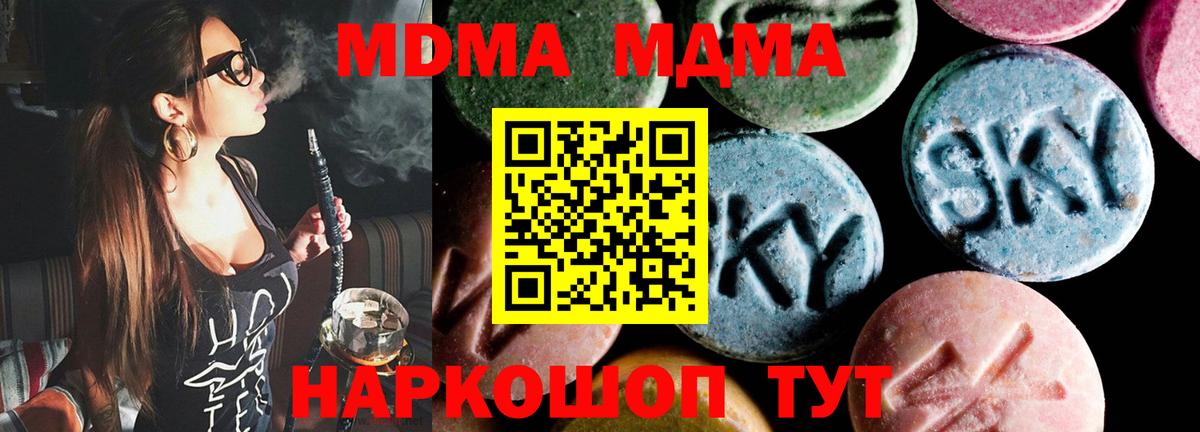 МДМА Molly  Вход с VPN  Азов  МДМА  МДМА кристаллы 