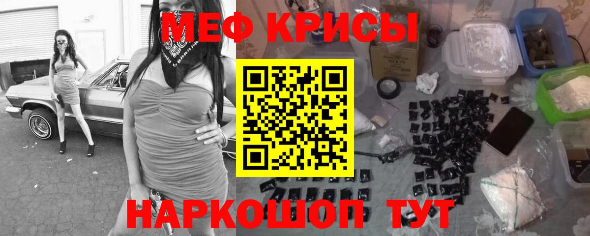 МЕФ мука  Меф 4 MMC  Вход с VPN  Азов 