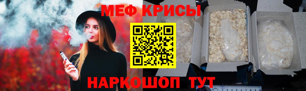 Мефедрон кристаллы Азов