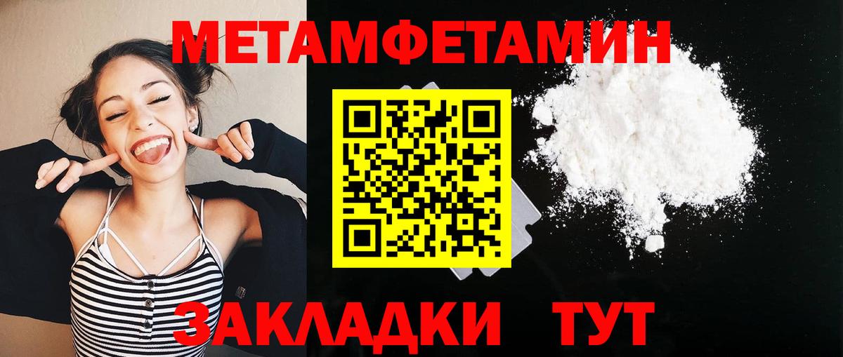 МЕТАМФЕТАМИН кристалл Азов