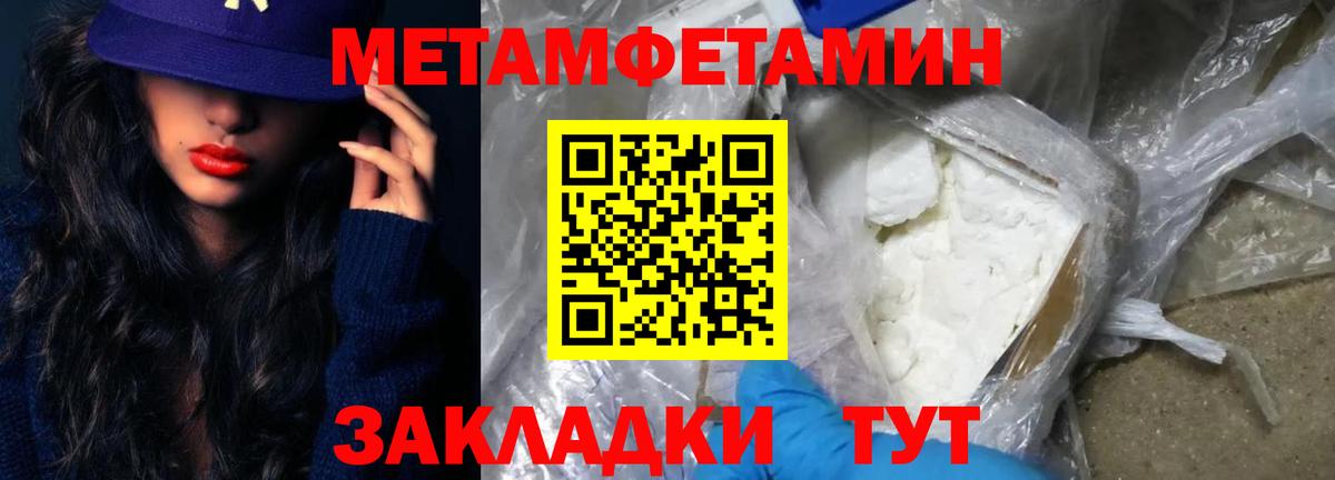 Азов  Метамфетамин винт  Метамфетамин винт  Вход с VPN 